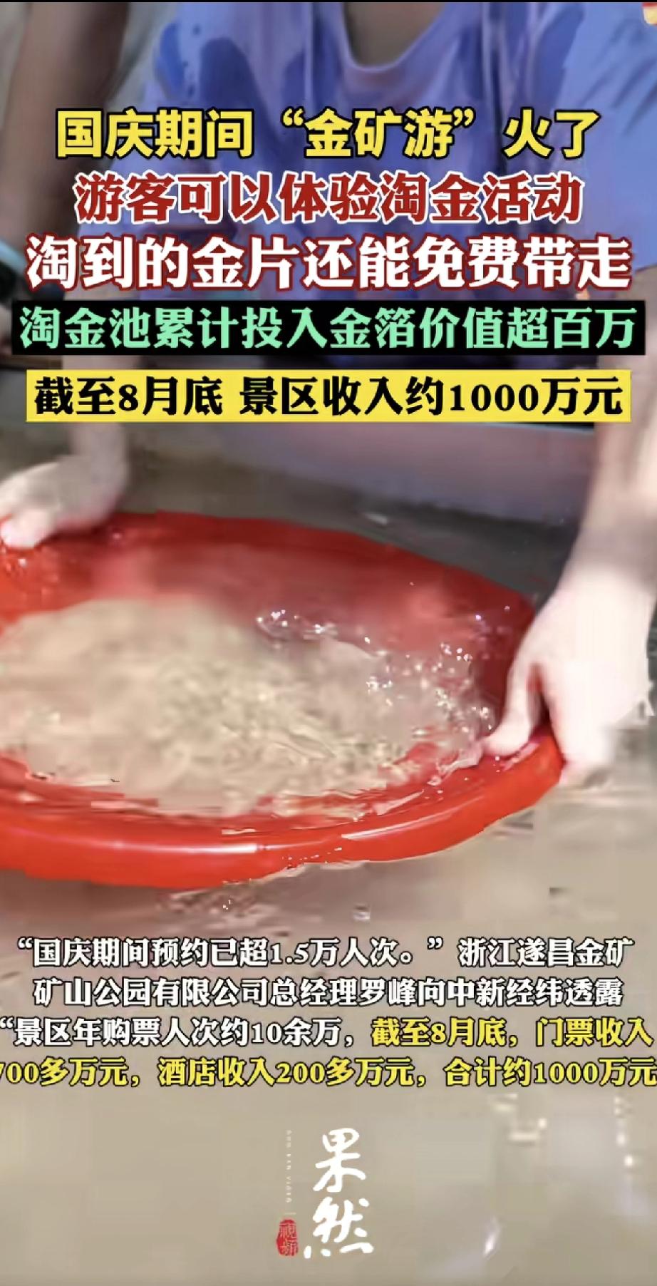 这个国庆，