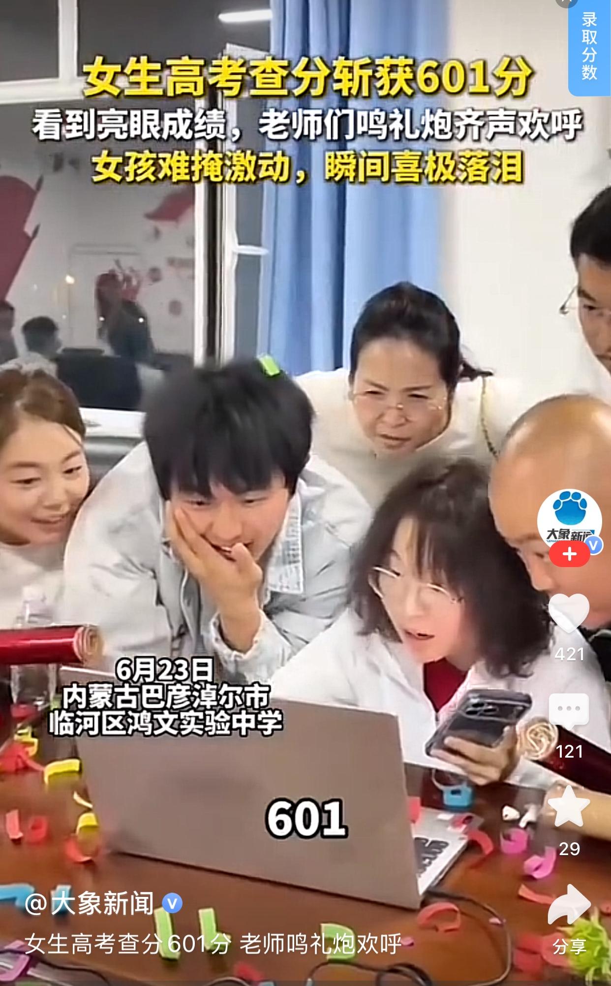内蒙古又一考生查高考成绩的时候哭了，601分，让她难掩激动，喜极而泣！23日内蒙