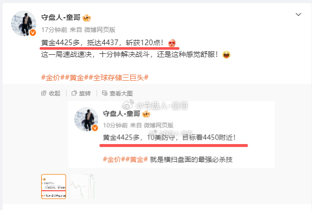 转眼又起飞了，童哥挣少了，桌子都锤烂一个角了，但是你们说童哥抄底做多有水平不？能
