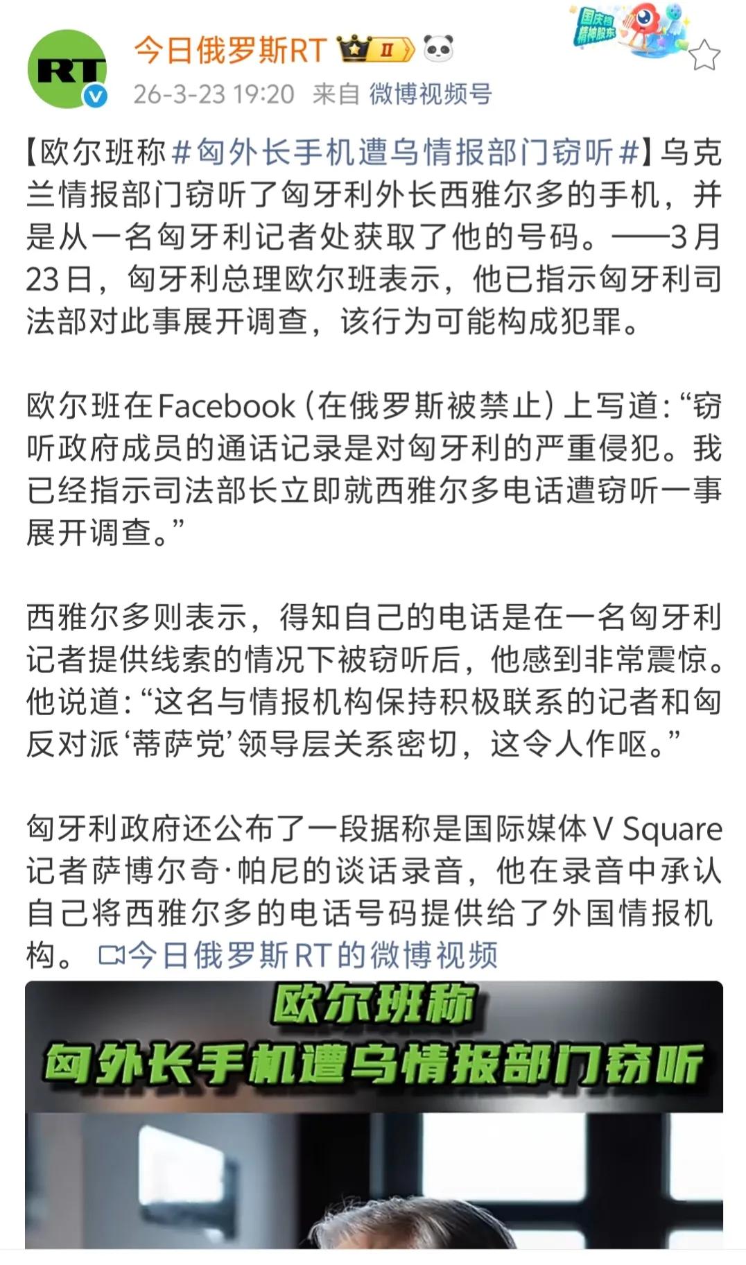 匈牙利是乌克兰最大的敌人之一，天天给乌克兰添堵、拆台。不要以为欧尔班真的这么胆大
