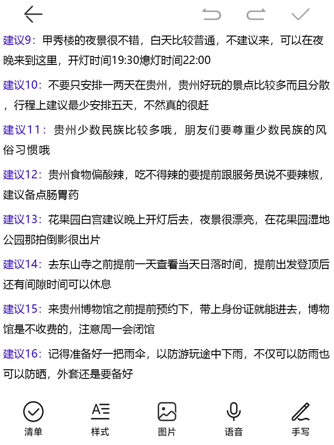 刚从贵州耍回来，能劝一个是一个。。。