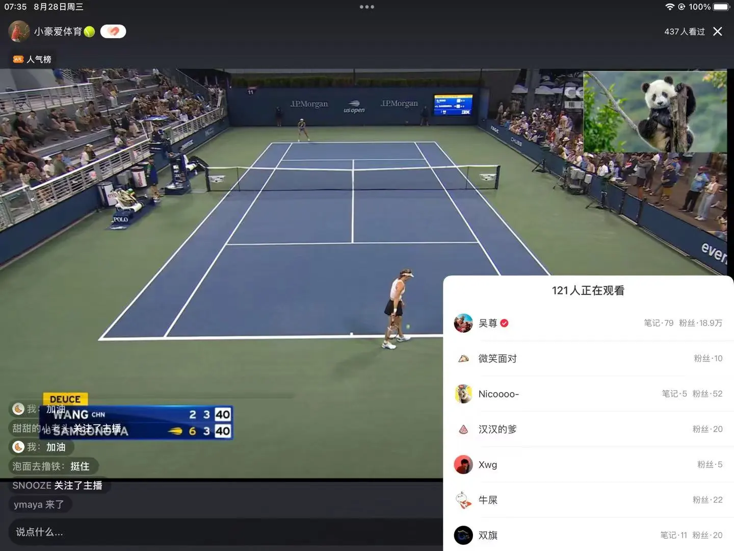 亿点点可惜！吴尊也来线上加油了！😃