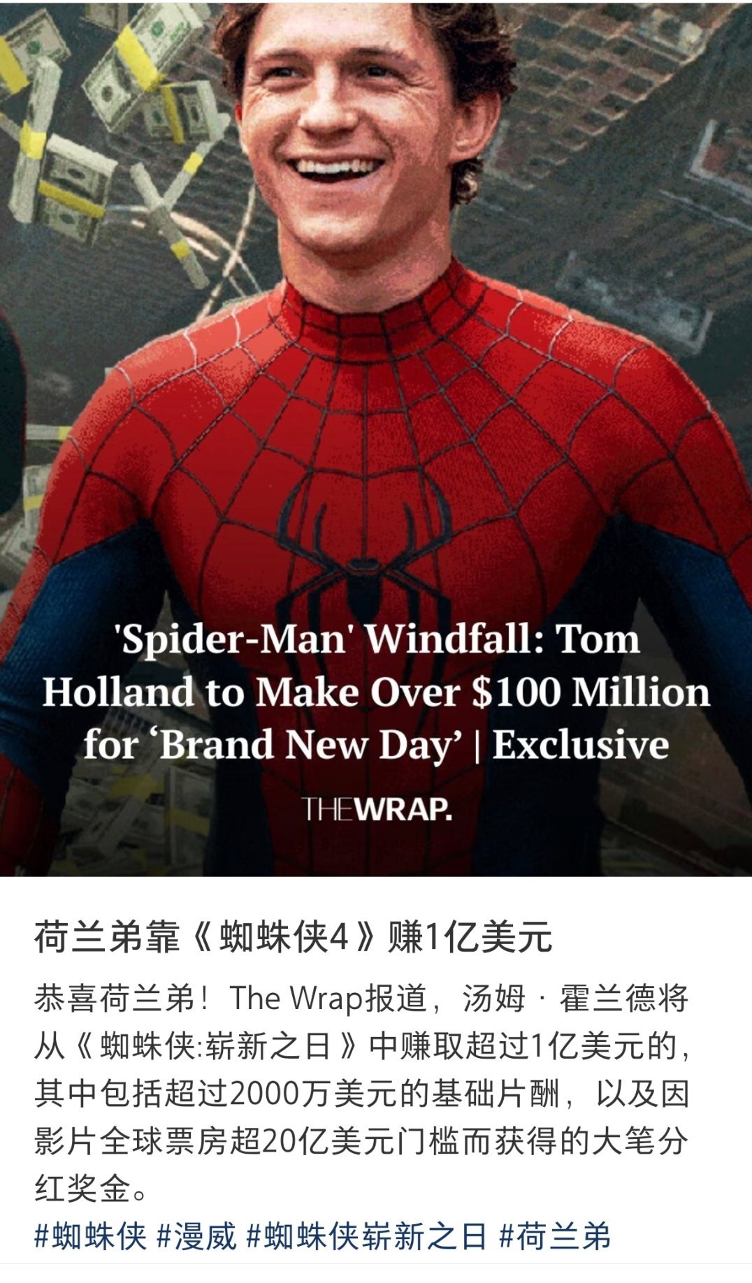 发财了 