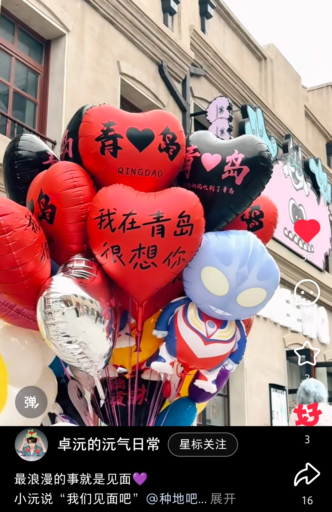 彳亍，见面 ​​​
