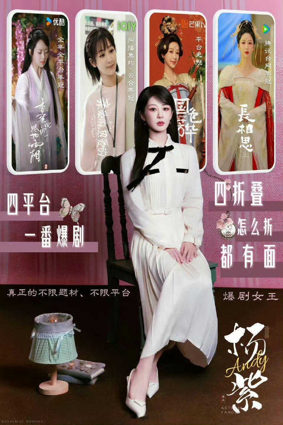 杨紫有6部破万剧杨紫破万剧已经有6部了，是目前内娱破万剧最多的女演员，扛剧能力毋