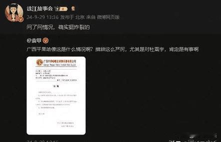杜震宇被官宣开除！媒体人：原因很炸裂，和比赛结果有关！
平果足球近期变动不小，杜