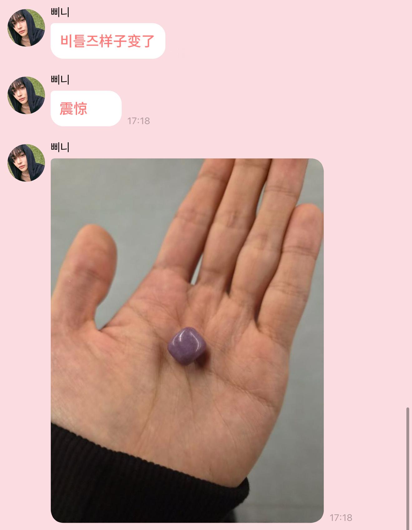 突然什么 发现软糖样子变了就这样立马跑过来;;太可爱了吧…byeol bubbl