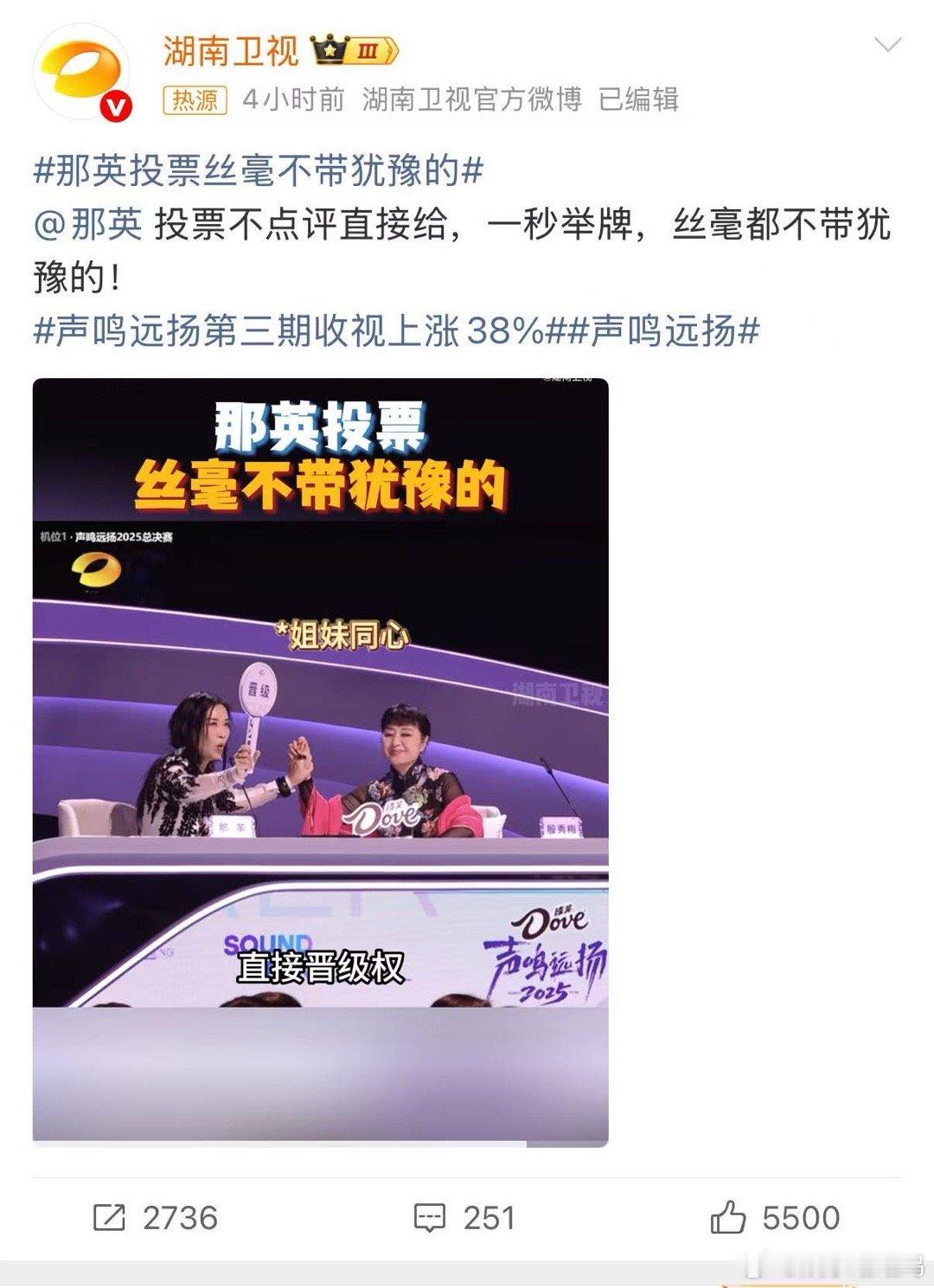 救命！那英投票像按了快进键，没有一丝拖泥带水，不愧是乐坛大姐大，做事就是飒！ 