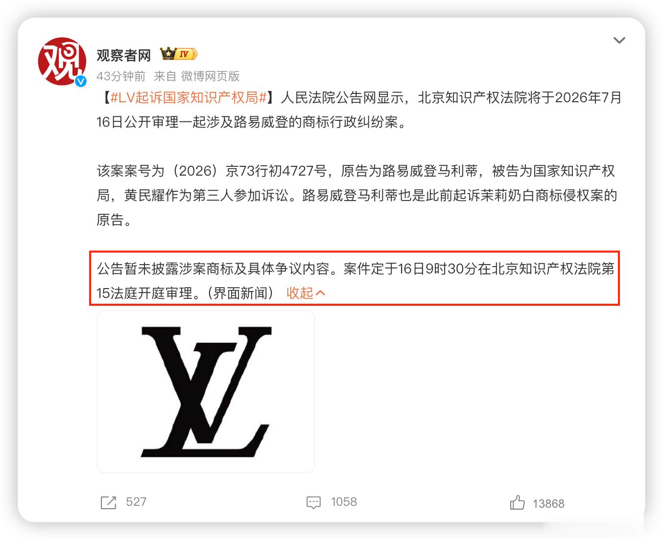 LV起诉国家知识产权局LV这是闹麻了。刚和茉莉奶白打官司，现在又把国家知识产权局