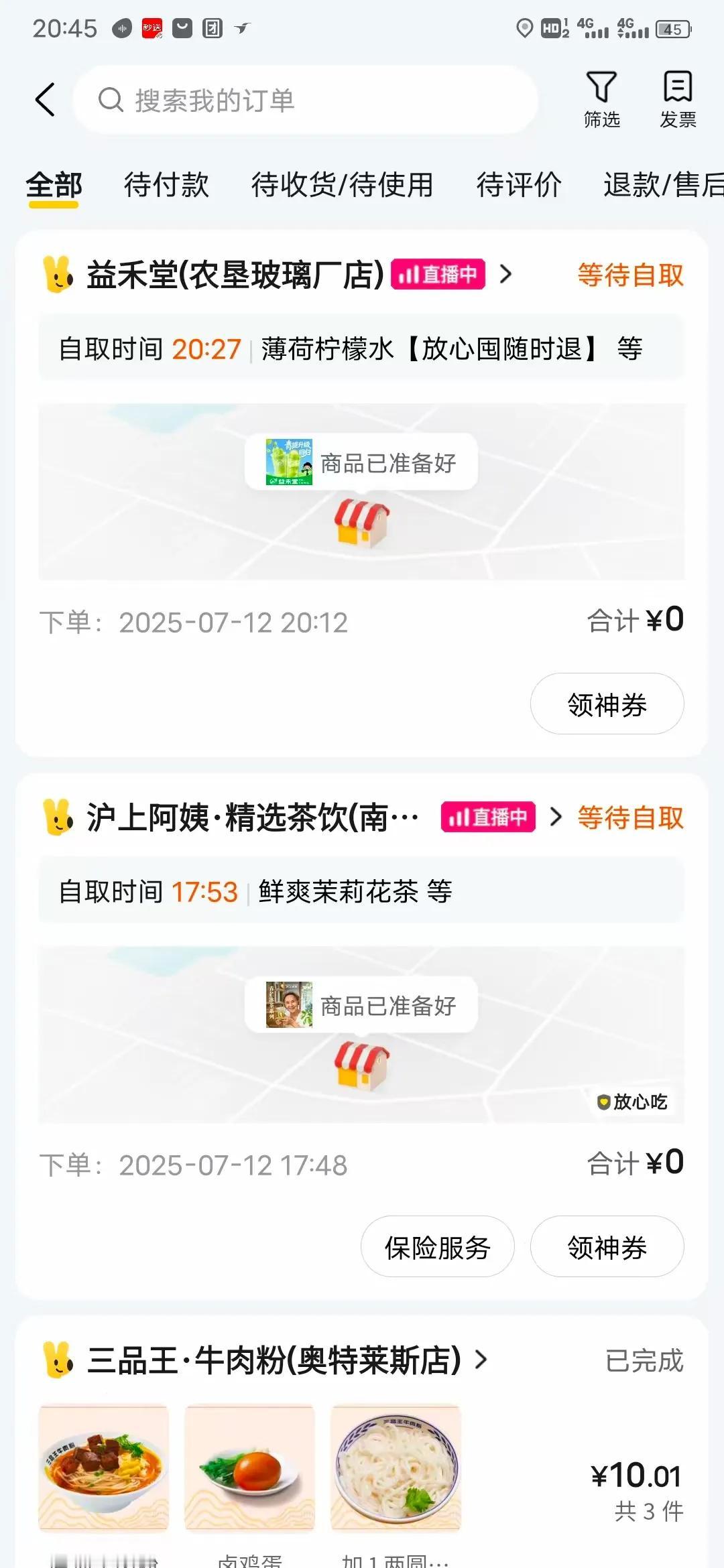 0元购饮料

一代人有一代人的鸡蛋要领，周六外卖大战打响。教程来了:抖音搜奶茶零