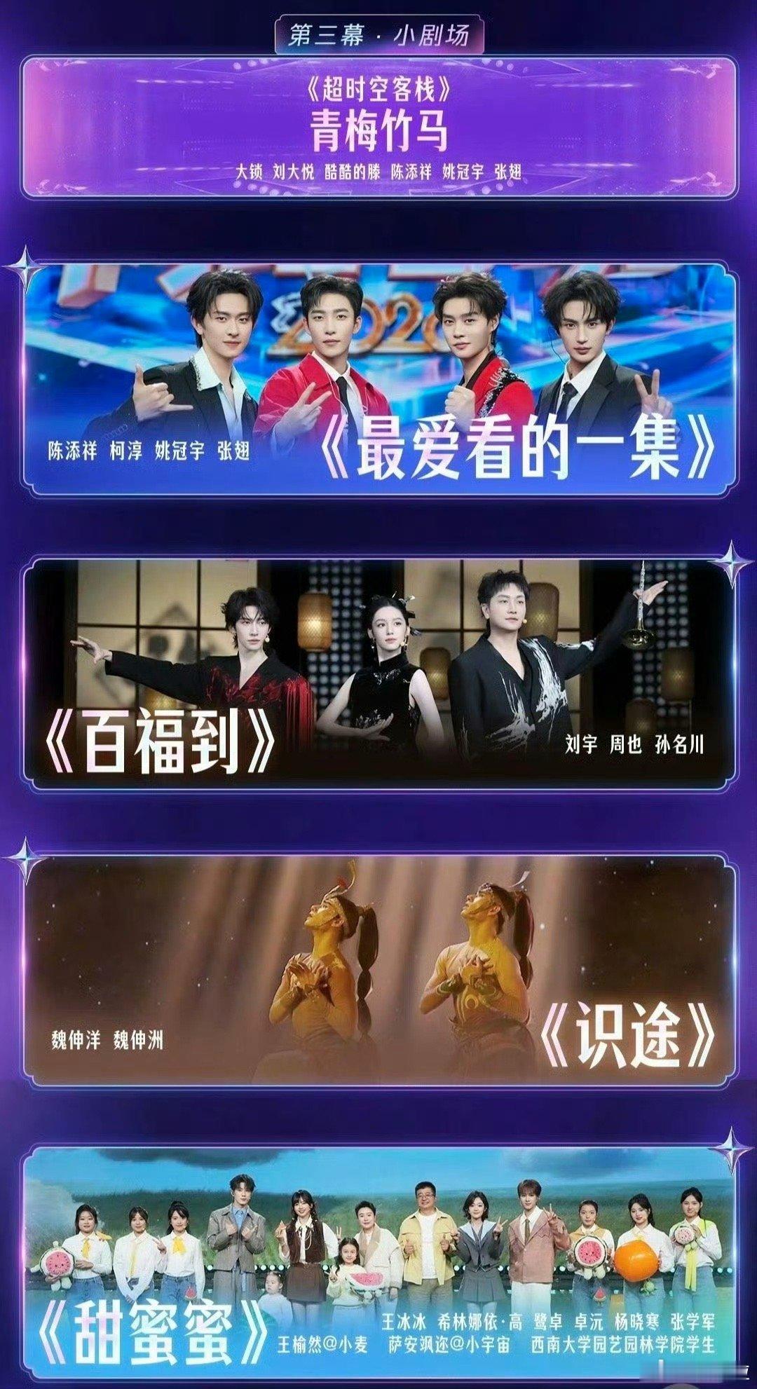 网络春晚 尴尬 比预想中好看一百倍，已经安利给所有朋友了！ 