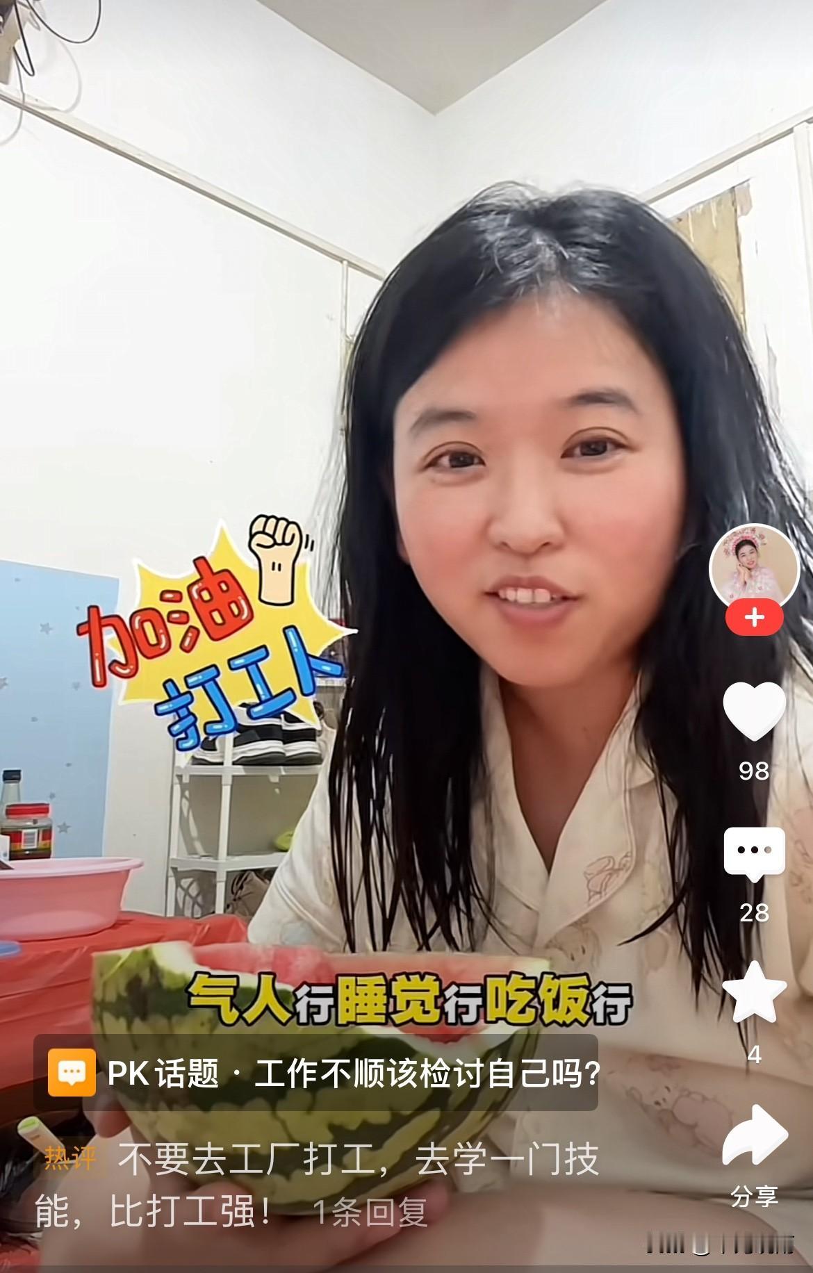 冬青的自媒体事业做得风生水起，冬青嫂子却只能自叹不如。
自嘲自己气人在行，睡觉在