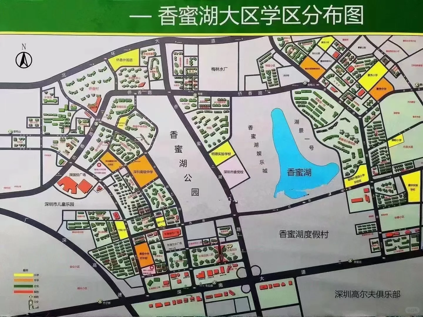 深圳高级中学南校区积分出了！