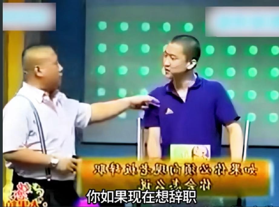 郭德纲问曹云金想辞职会怎么说

曹云金回答之后，郭德纲说原本有人提过，他还没当回