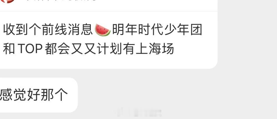 我们不接… 