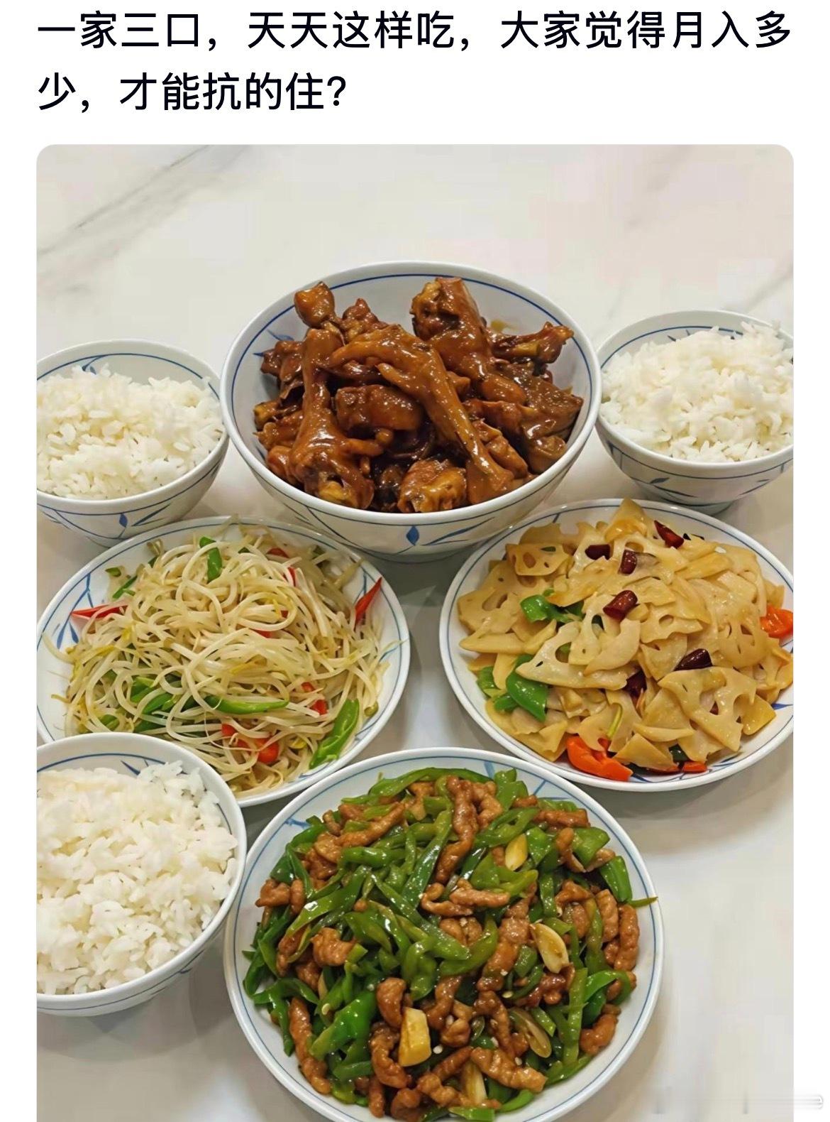 一家三口如果天天这样吃，大家觉得月入多少，才能抗的住 