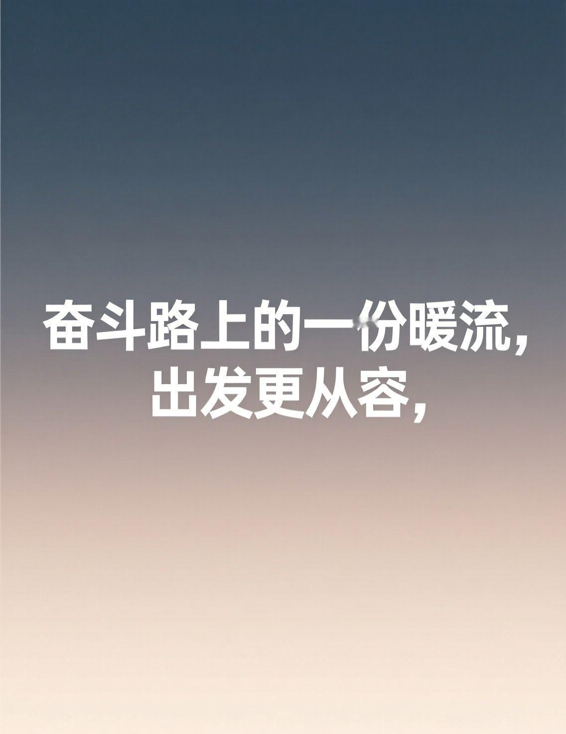 就业是最大的民生，当前整体就业形势保持稳定，背后是每一个踏实努力的个体。在清晨奔