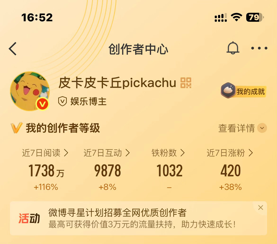 皮卡丘的铁铁要掉光光了路过的宝宝可以咚咚一下吗爱你们爱你们爱你们