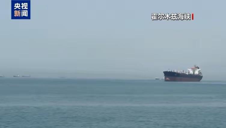 突发！伊朗革命卫队再次关闭霍尔木兹海峡

7月12日，霍尔木兹海峡再次进入“高警
