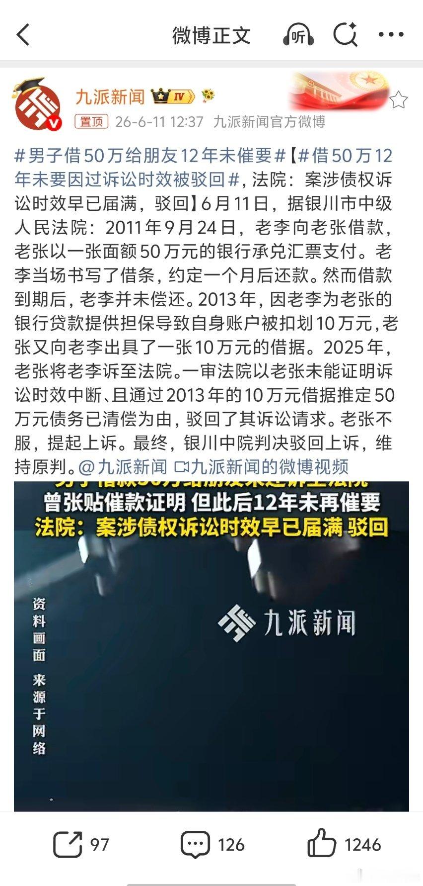 男子借50万给朋友12年未催要赖不得别人，已经超过诉讼时效了，法院驳回起诉是正常