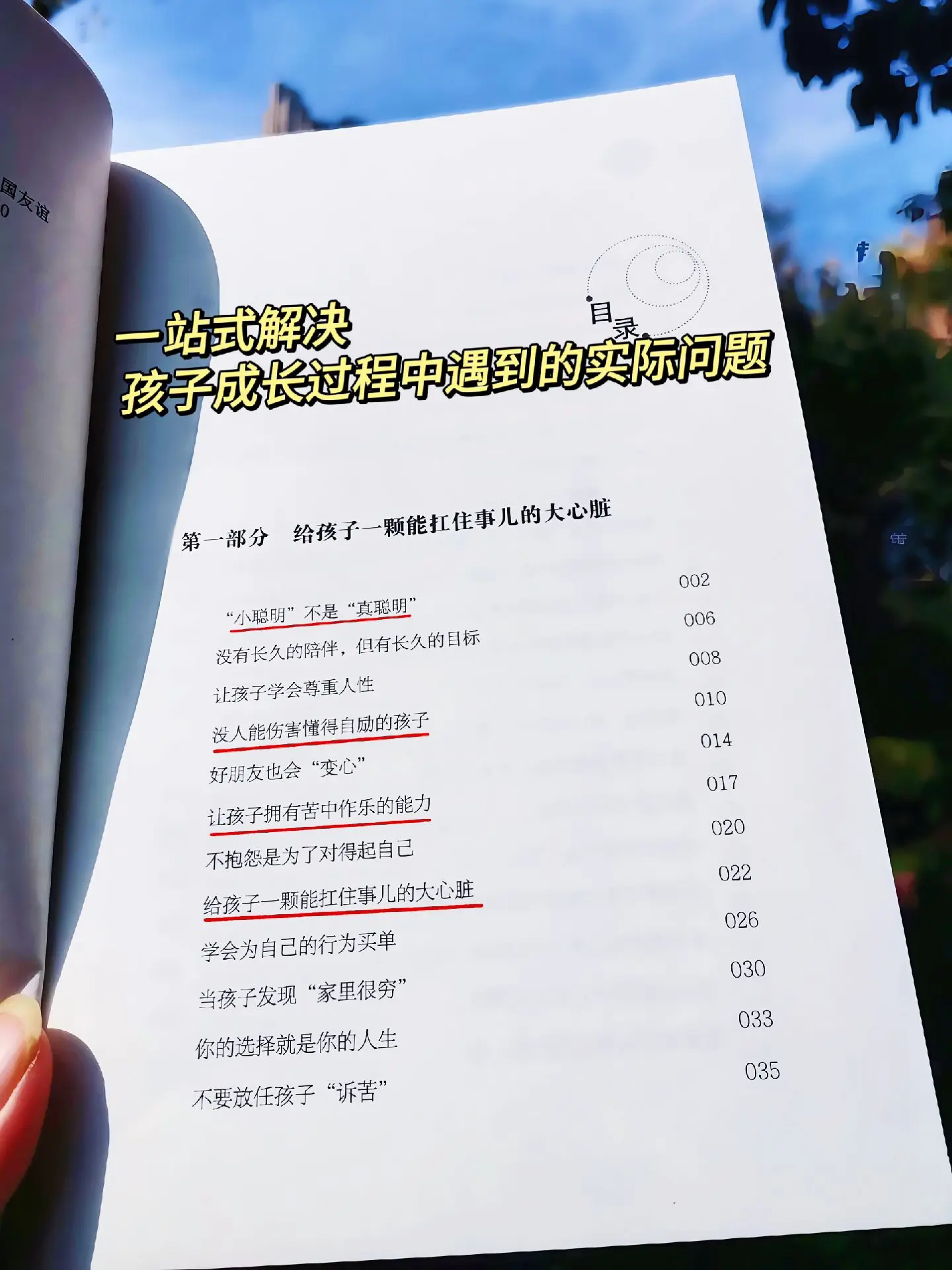 看完这本书，所有妈妈都不再焦虑，太实用！👉当孩子把心思花在攀比上，你...