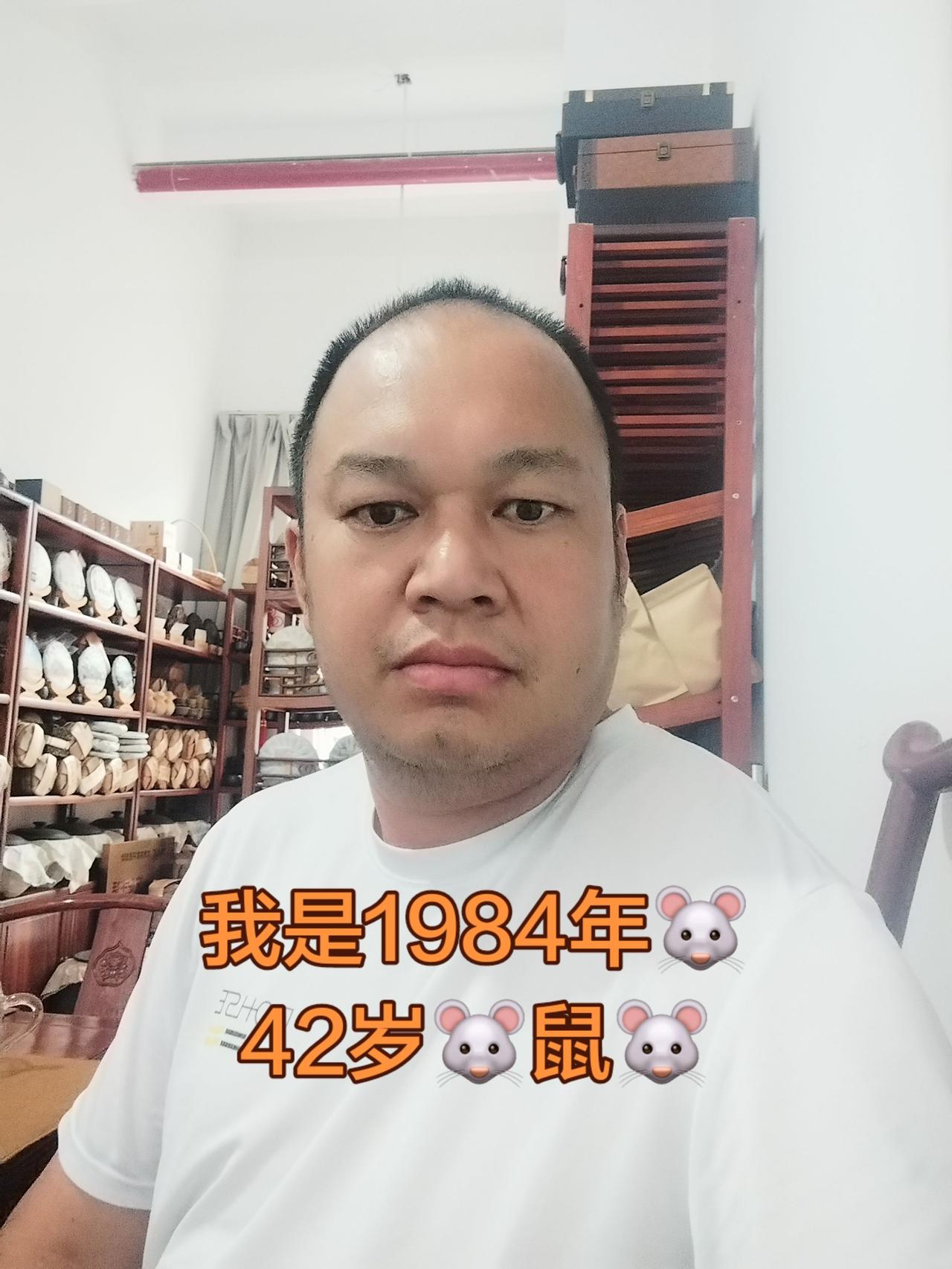 我是1984年的🐭，今年42岁啦🐭
现在开始过低配生活👨‍👩‍👧‍👦