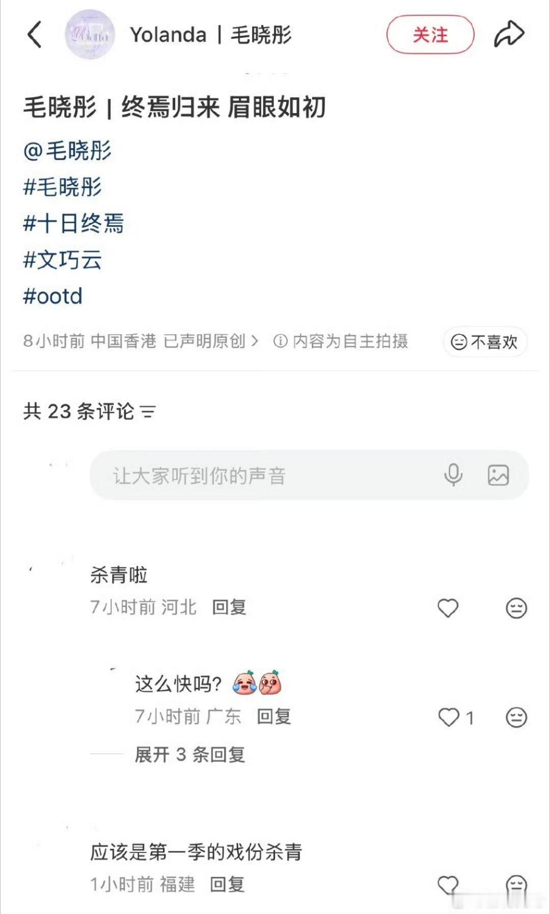 杀青的好快啊。主要是十日终焉角色太多了，也许真的要变成内娱版哈利波特，每个演员都