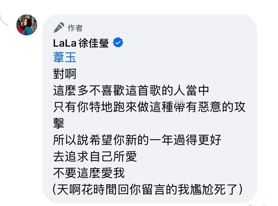 有人说徐佳莹唱《APT》侮辱了这首歌，还有人说莫文蔚不会唱歌，只是起到一个造型上