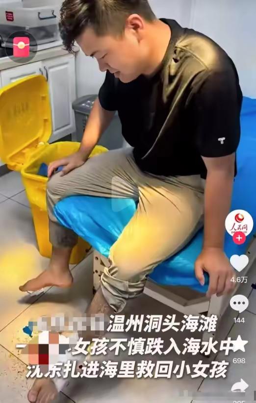 温州洞头海滩一个10岁的小女孩蹲在海边捞小鱼，脚一滑，掉进海里了。女孩的妈妈就在