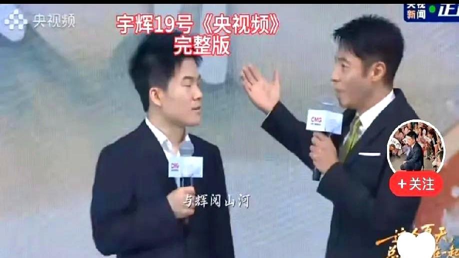 谁还记得哪个把宇辉贬得一文不值的男人 三年前哪个说宇辉好好卖货吧就会夸夸其谈不懂