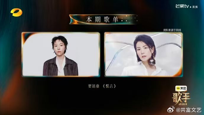 歌手直播窦靖童妆造王菲窦唯仿妆窦靖童歌手直播新造型引发热议，简约眼镜打造酷感氛围