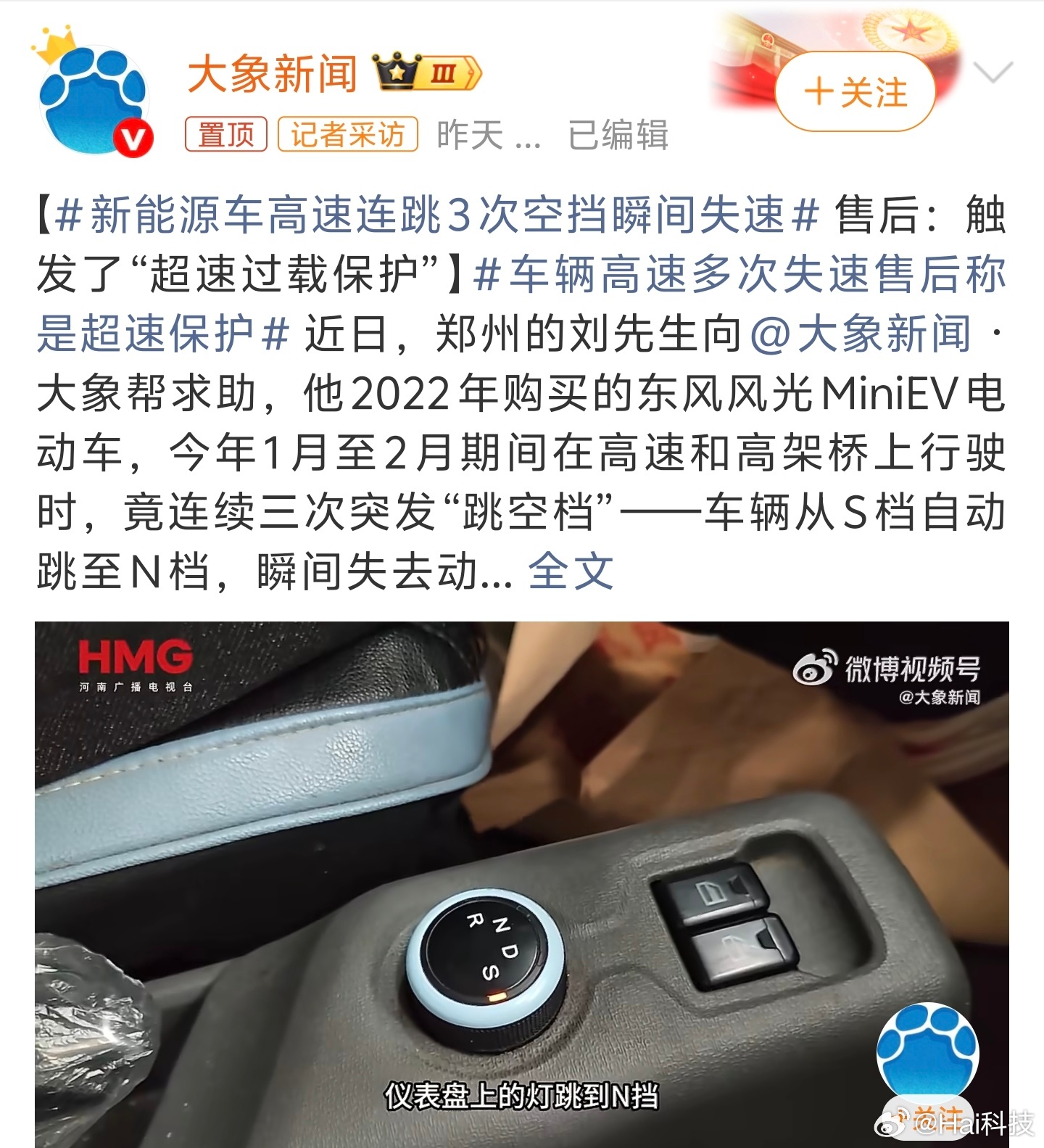 早，抛开这事不说，微型车只适合在城市代代步、接送下孩子、买买菜，可别开上高速了，