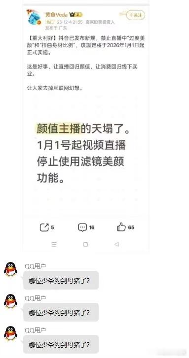 利国利民的好事 