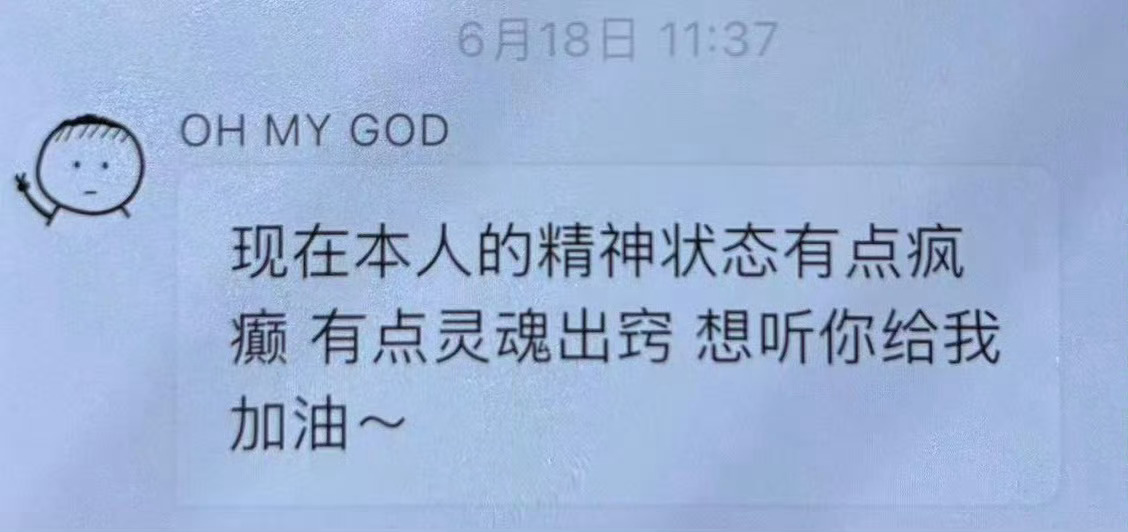 张奕然泡泡暖心更新💬直言自己现在精神状态飘飘然，仿佛灵魂出窍，在线征集大家的鼓