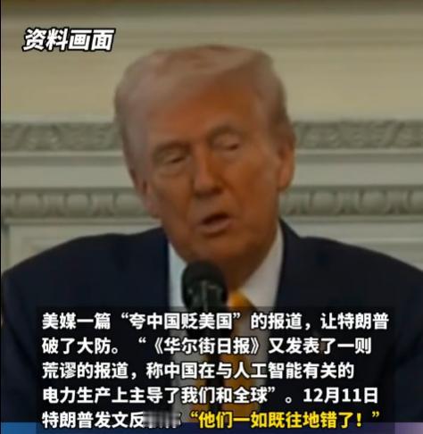 活久见，美媒罕见没有抹黑中国，反而在夸赞中国的同时贬低美国：“中国在与AI有关的