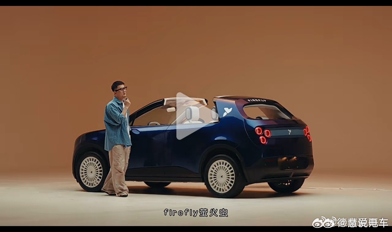 量产我就买，就跟mini一样，出个敞篷就是受欢迎。新能源汽车萤火虫