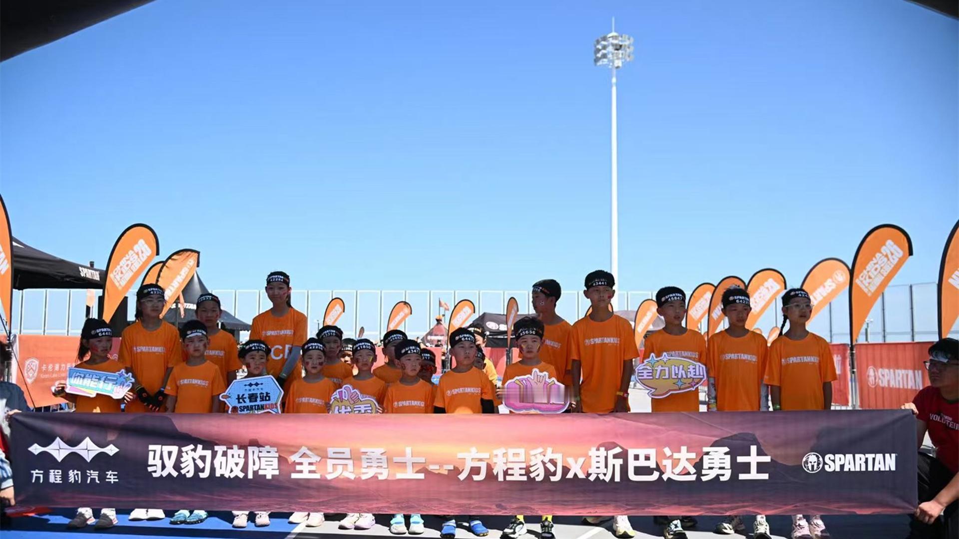 如果不去尝试，永远不知道自己的极限在哪！斯巴达勇士赛 & 方程豹 2026斯巴达