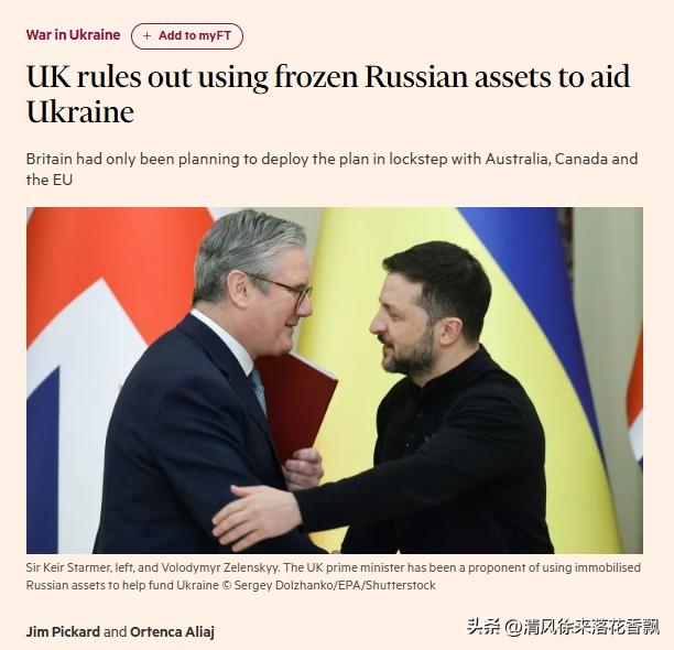 英国已排除动用冻结在俄罗斯的80亿英镑资产援助乌克兰的可能性，此前欧盟未能就类似