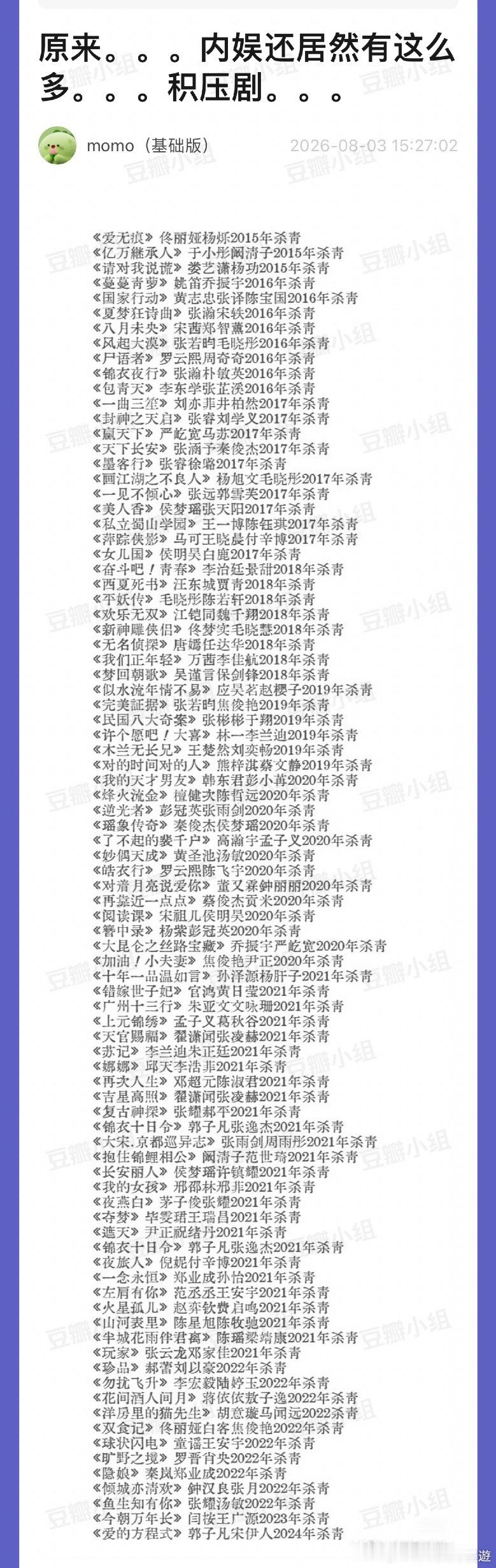 好多主演都已经糊了