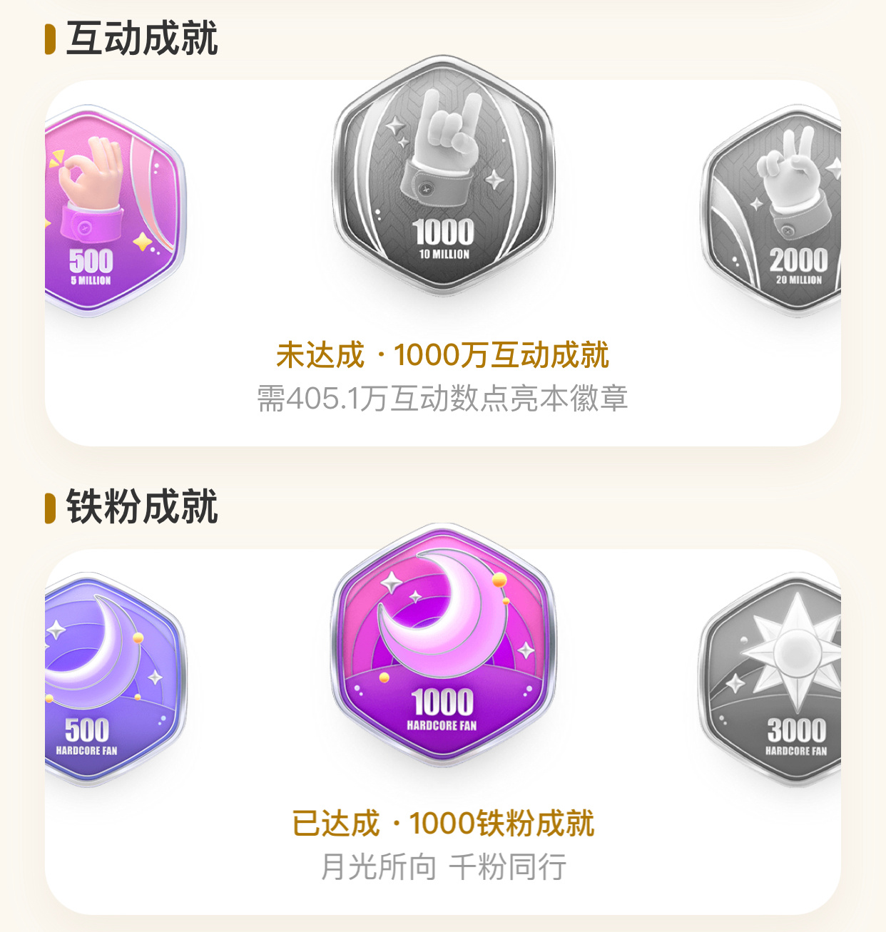 来动动好不好 指路回访 晚上开6月份互动榜奖励 