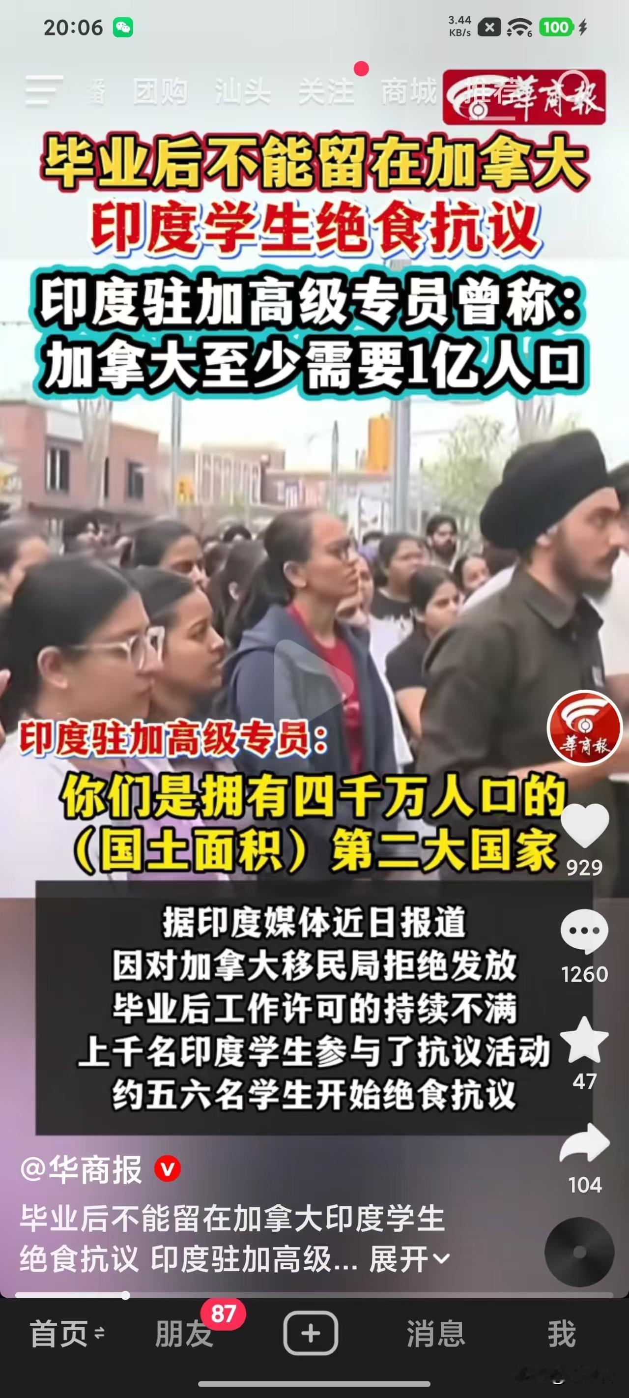 是中国人被煽动的过于担心阿三了吗？
前阵子在中国网络上对于批准阿三来中国变得便利