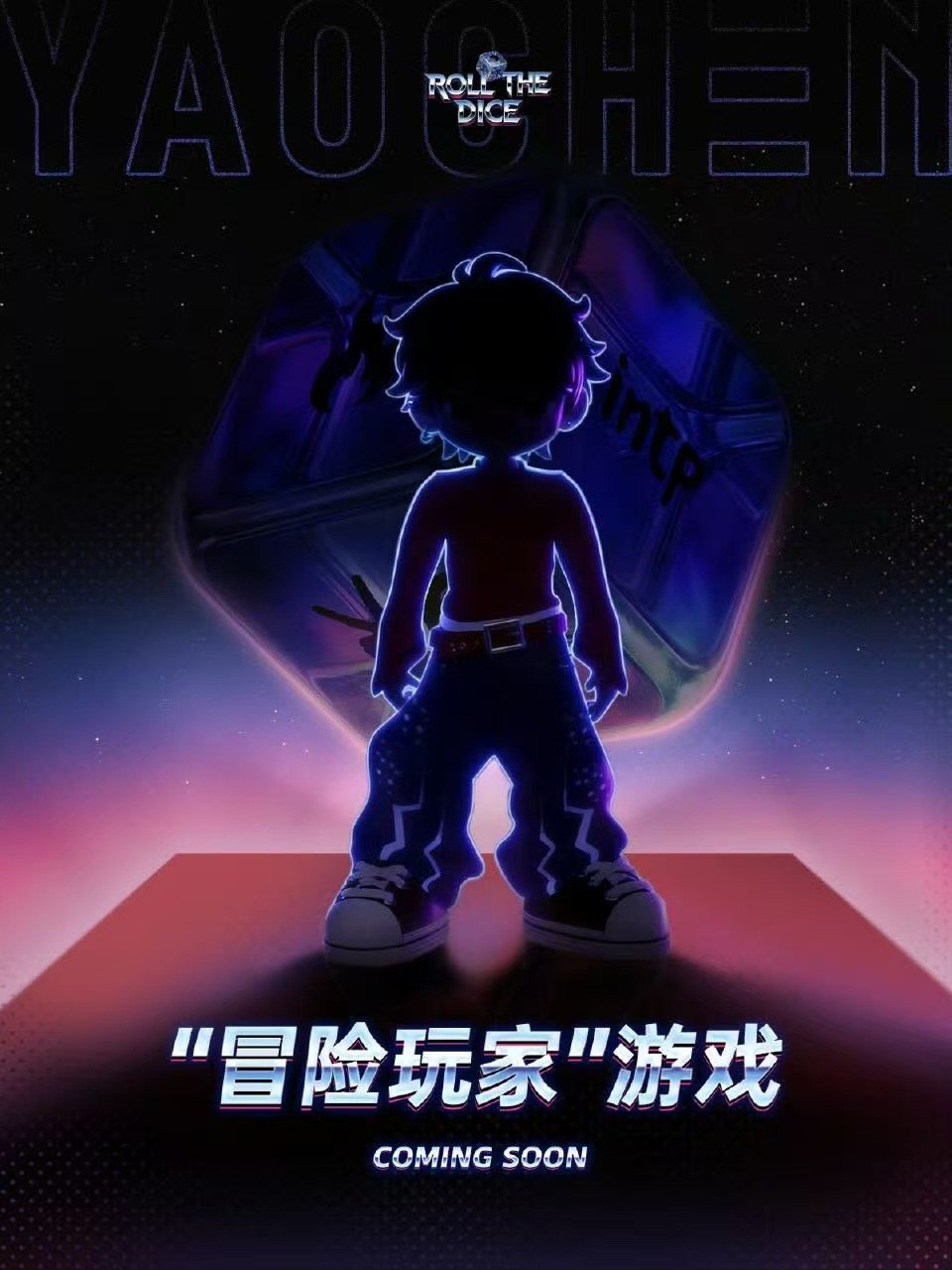 姚琛姚琛专辑冒险玩家游戏预告 姚琛新专辑的赛博朋克风直接戳中喜好！预告里街头到赛