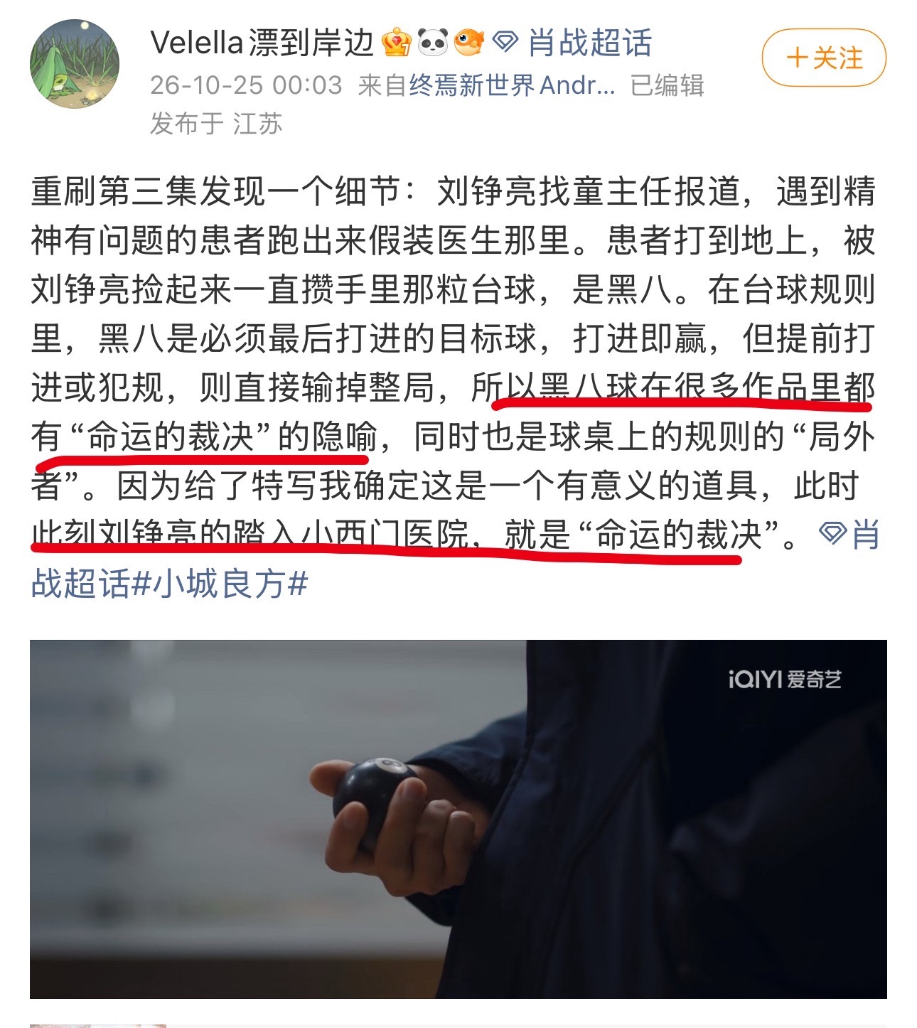 哇哦 小城良方也是细节之神啊原来第三集初入职小西门 遇到的那个精神病人打掉又被刘