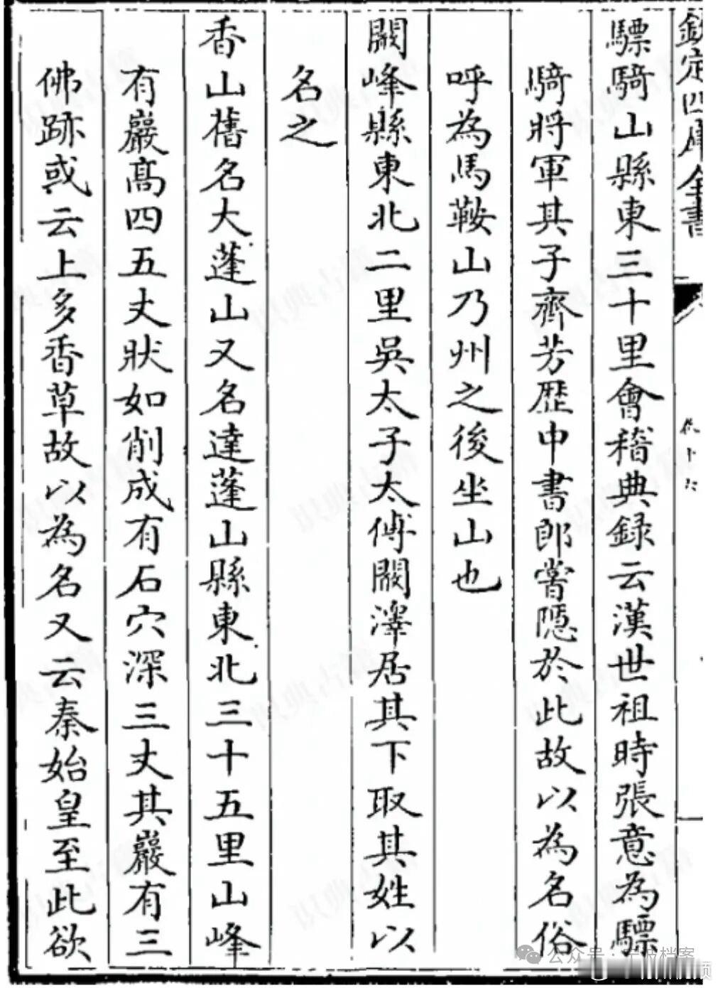 【历史上“查无此人”，宁波骠骑山的真正来历是什么 ？】宁波江北区的灵山，又称马鞍