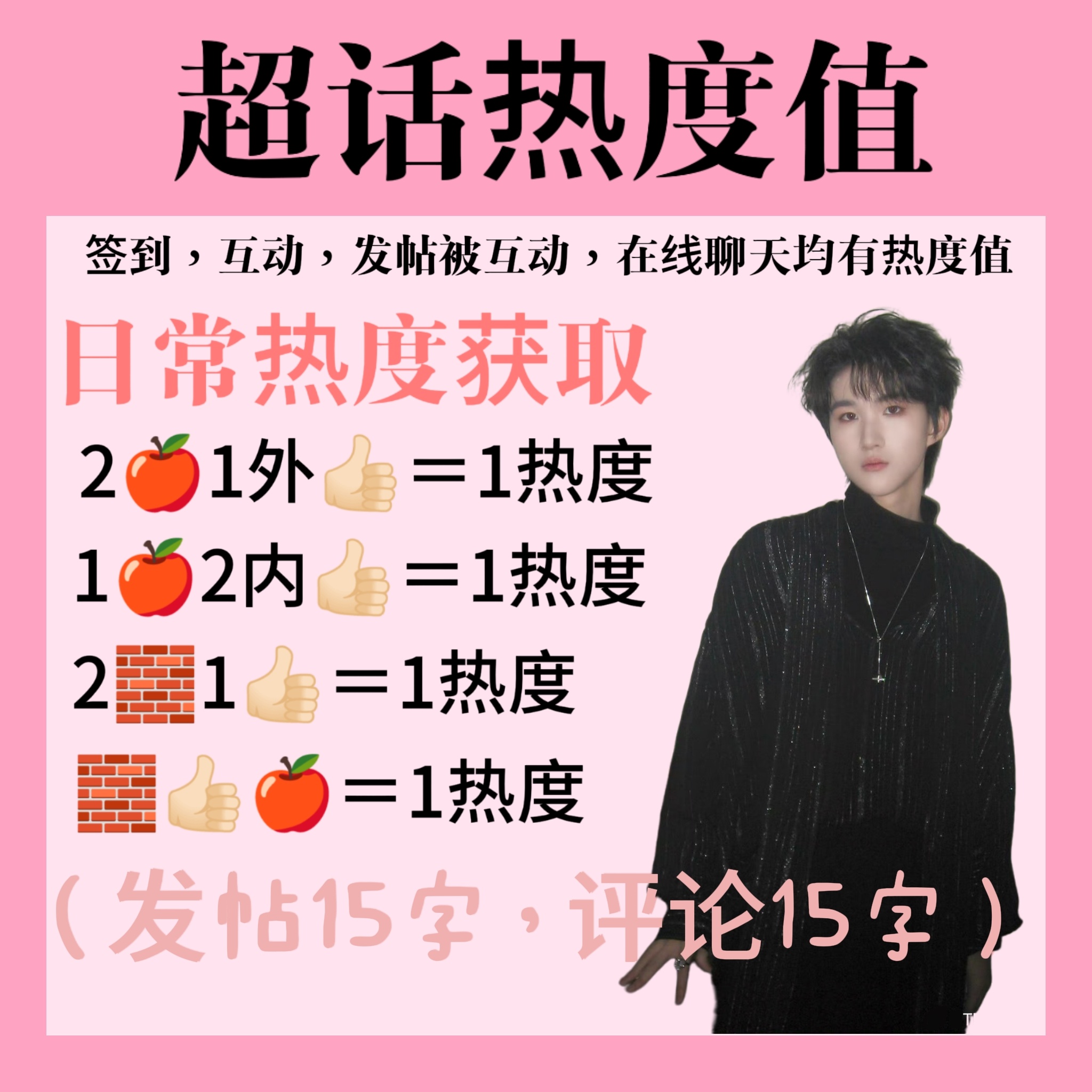 黄朔[超话]  | 黄朔 望月溯满逐炽光  金超冲刺目标📍📌200🍎📌1