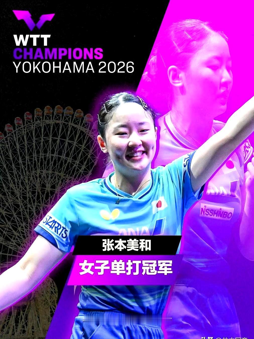 这几天的赛场上，张本美和连着拿下3名国乒队员，最后把女单冠军也揽走了。
更让人心