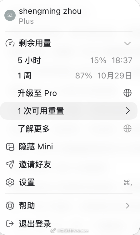 Codex的流量现在是真不经烧啊……Plus会员，日常工作还行。但凡你想做个小工