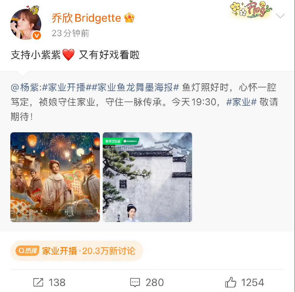 乔欣包场家业 乔欣真的很爱紫妹女孩子们美好的友谊杨紫