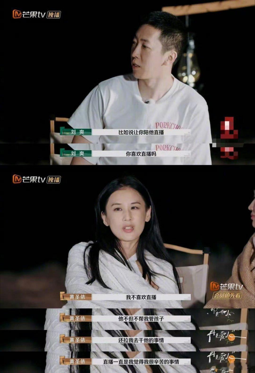 #黄圣依指责杨子不管小孩#黄圣依节目中表示杨子从未陪孩子去过游乐场，也从未陪伴过