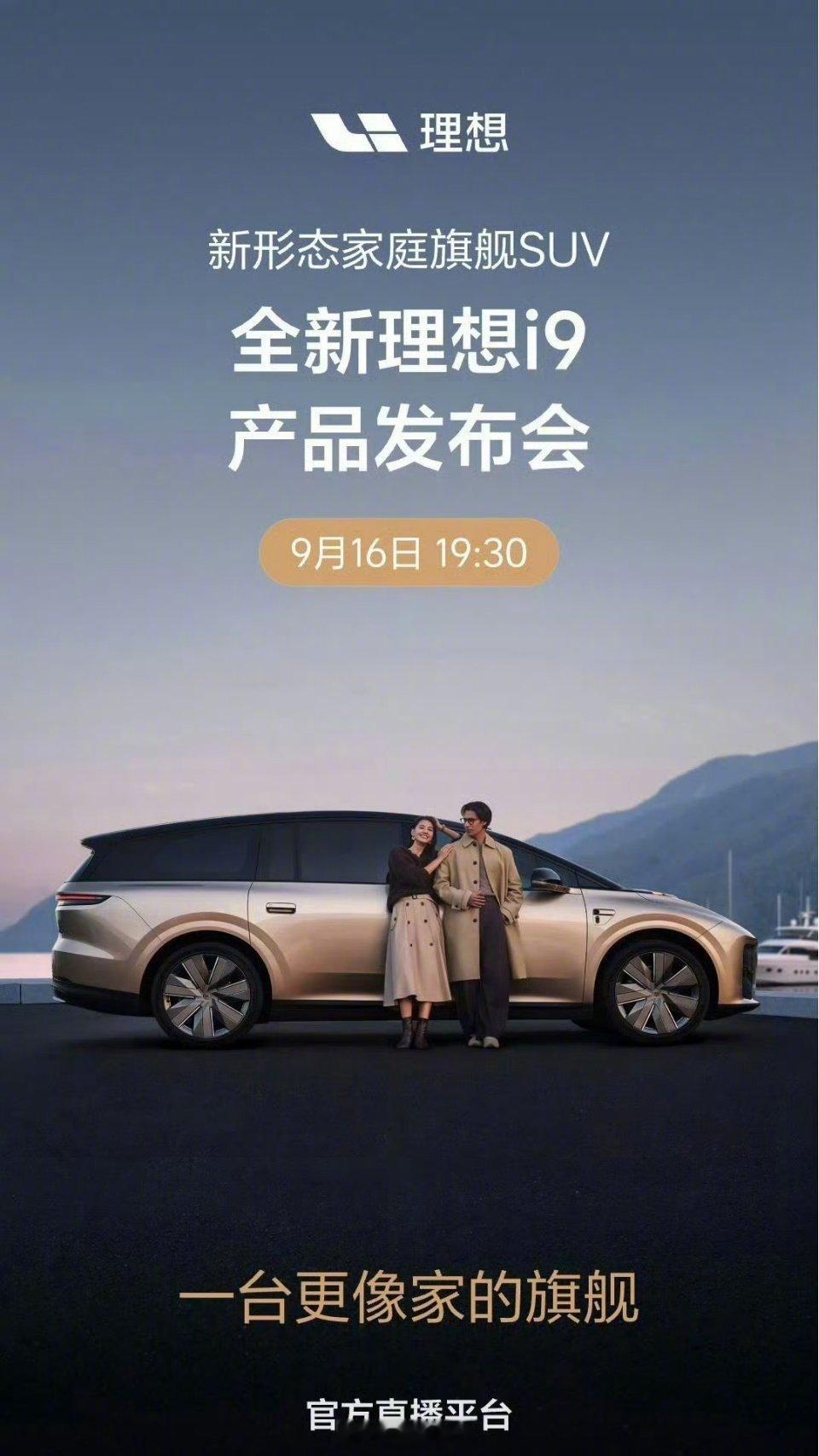 李想称i9全世界绝无仅有车长5225mm，轴距3168mm 101度电池李想说M